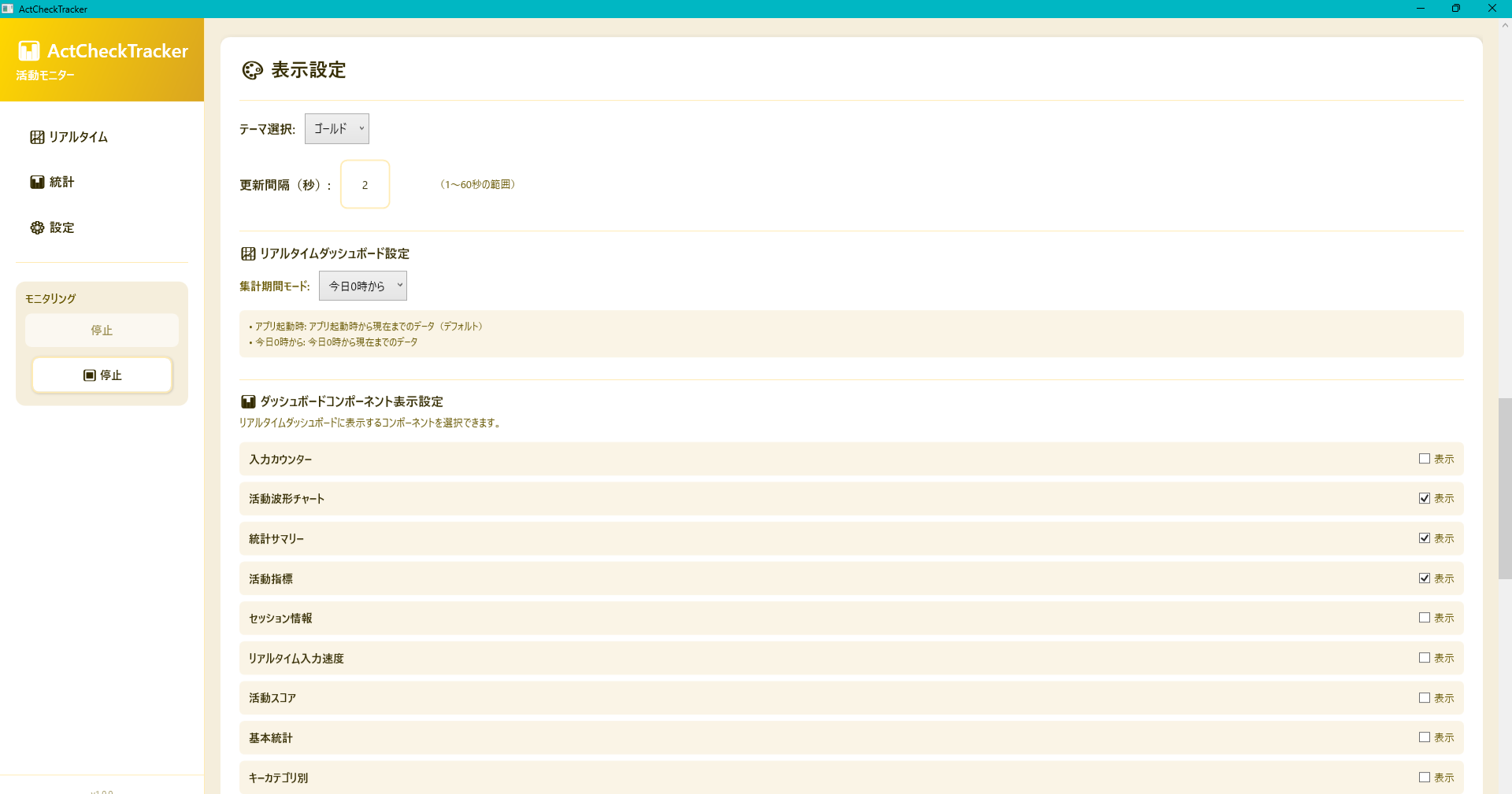 Display Settings Screen